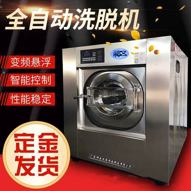 工业洗衣机